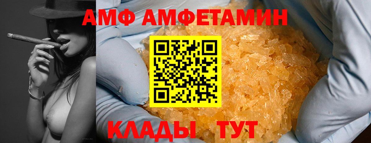 АМФ  Амфетамин Premium  Вход с VPN  Тамбов 