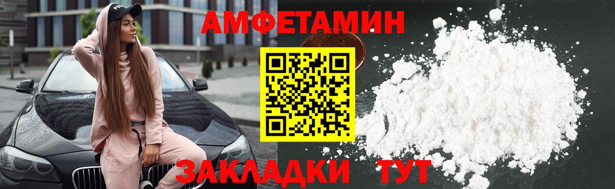 АМФЕТАМИН 97% Тамбов