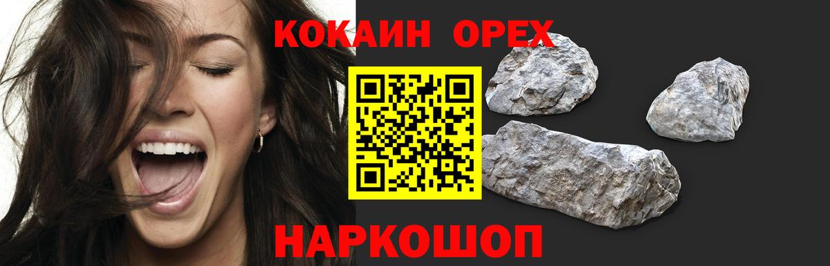 Cocaine Эквадор Тамбов