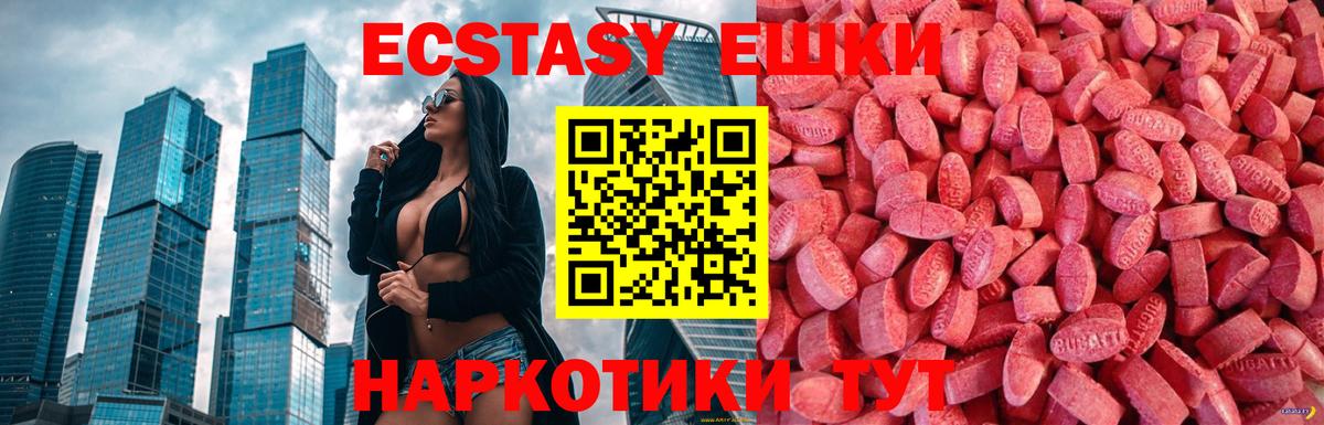 Экстази 300 mg  Экстази 280 MDMA  Тамбов  Вход с VPN 