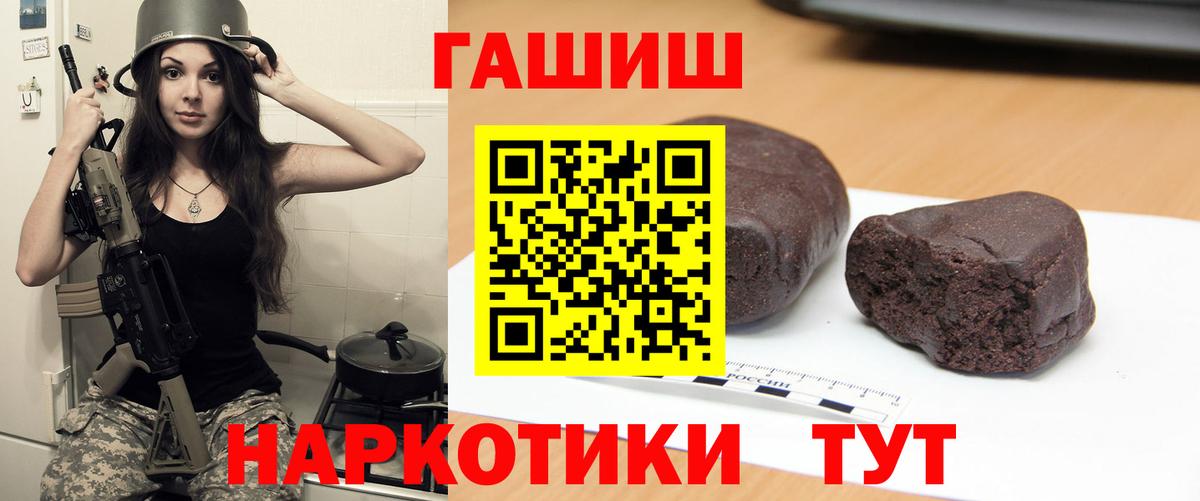 Гашиш hashish Тамбов