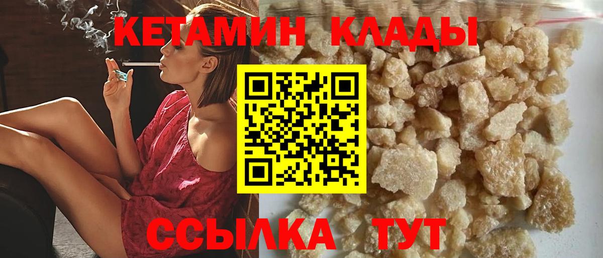 Тамбов  КЕТАМИН ketamine  Вход с VPN 