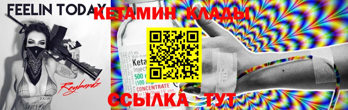 КЕТАМИН ketamine Тамбов