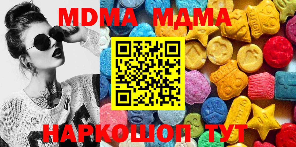 МДМА crystal  МДМА Molly  МДМА  Тамбов  Вход с VPN 