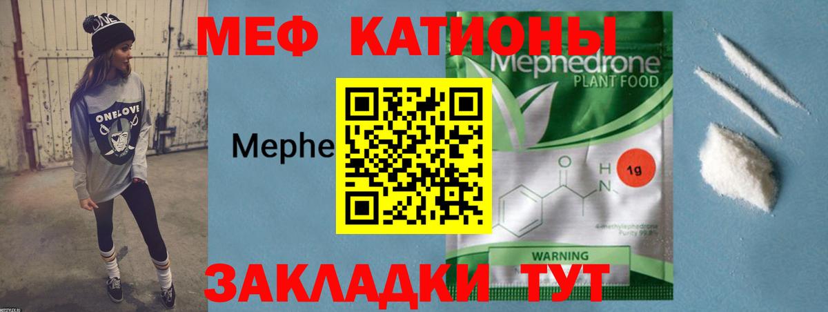 МЕФ кристаллы  Меф мука  Вход с VPN  Мефедрон  Тамбов 