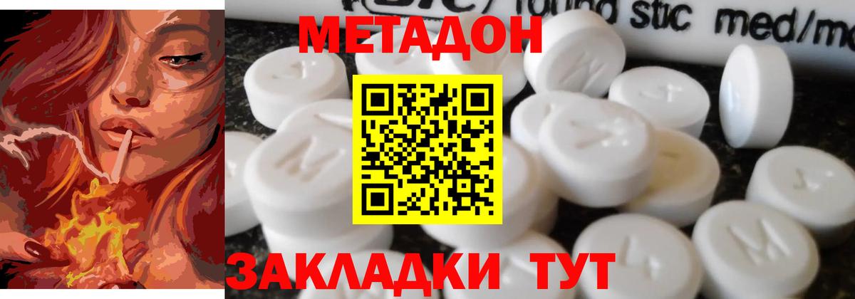 Метадон мёд  Метадон белоснежный  Вход с VPN  нарко площадка телеграм  Тамбов 