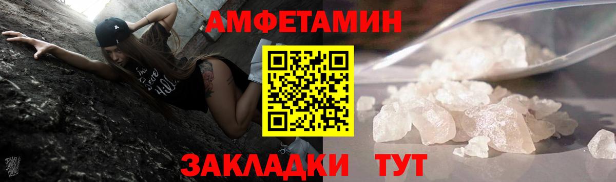Метамфетамин мет Тамбов