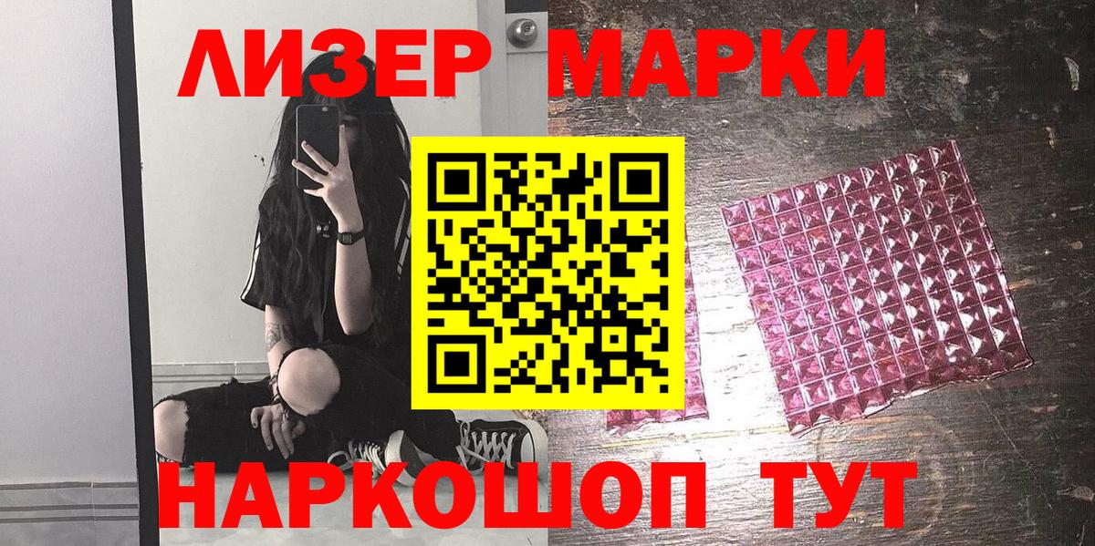 Марки 25I-NBOMe 1,5мг Тамбов