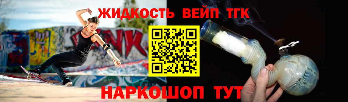 Дистиллят ТГК жижа Тамбов